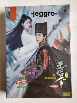 Chinese Drama HD DVD No Boundary Season 2 玉昭令第二季 2021 ENG SUB All Region
