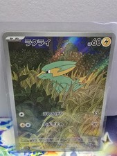Electrike 073/063 (NM/M) - Pokémon Japanese Heat Wave Arena Holo (FAST SHIPPING)