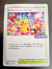 Celebration Fanfare 2022 #306/S-P Prices | Pokemon Japanese Promo