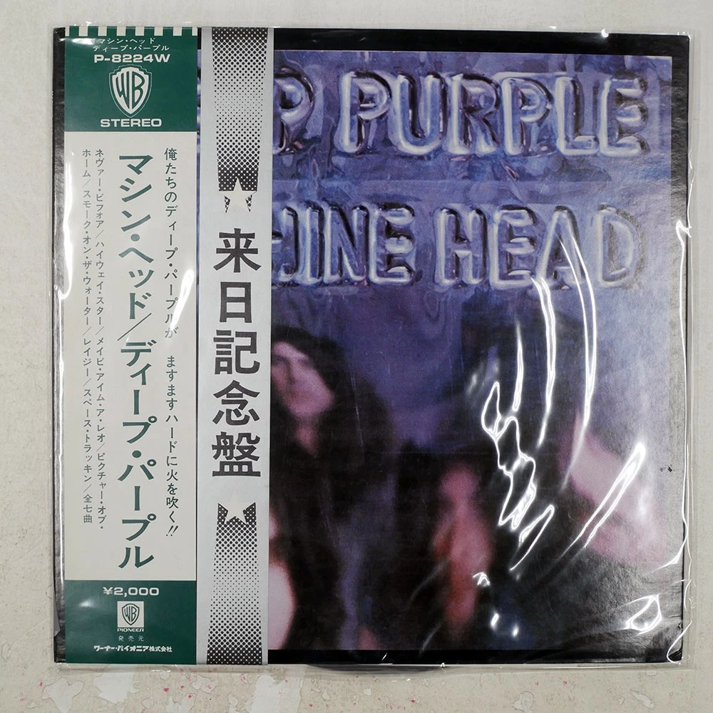 Deep Purple Machine Head Lp for sale | eBay