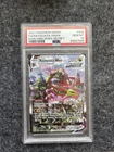 Pokemon 2021 SWSH Evolving Skies Rayquaza VMAX PSA 10