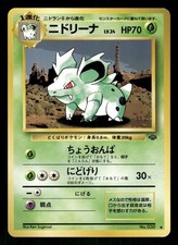 1997 Moderately Played Pokemon Nidorina No. 030 Jungle Set Japanese