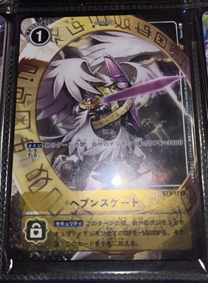 Heaven s Gate ST3-13 JAPANESE ALTERNATE ART FOIL M/NM Digimon Card Game