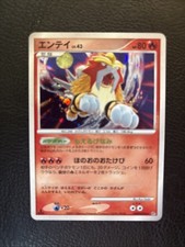 Entei Prices | Pokemon Japanese Shining Darkness | Pokemon Cards