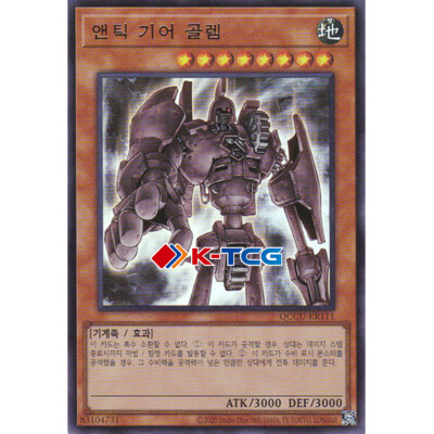Yugioh Card ''Ancient Gear Golem'' QCCU-KR111 Korean Ver Ultra Rare