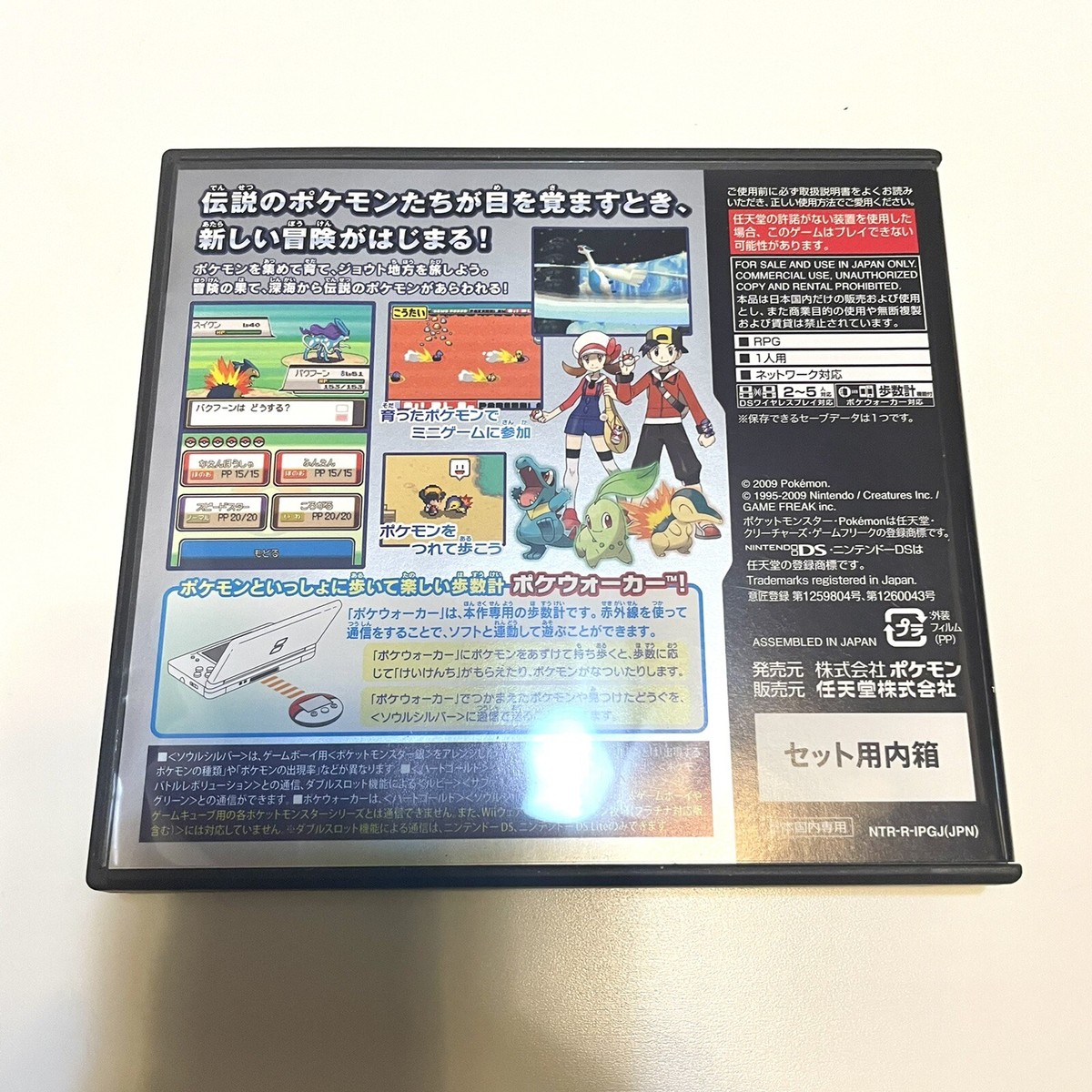 Nintendo DS Pokémon Pokemon Soul Silver #13 bundle