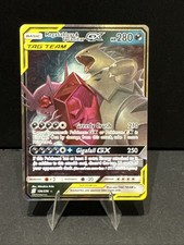 Mega Sableye & Tyranitar GX 126/236 Sm-Unified Minds Holo on eBay