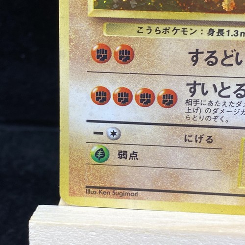 Kabutops No. 141 Holo Fossil Rare Japanese Pokemon Card SWIRL 💫 LP - 第 8/17 張圖片