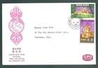 HONG KONG 1974 First Day Cover: Year of the Tiger