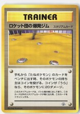 Rocket's Minefield Gym LP Indent 1999 Uncommon Gym Challenge Japanese