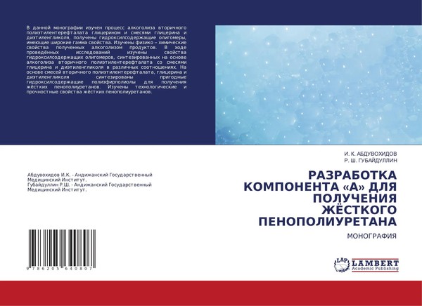 I. K. Abduvohidov (U. A.) | Razrabotka Komponenta 'A' Dlya Polucheniya...-image