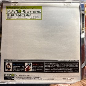 The King of Fighters 2001 (Sega Dreamcast, 2002) Japanese