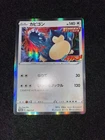 Pokemon Card Game "Snorlax(ICHIGEKI)"  Promo  156/S-P  Japan