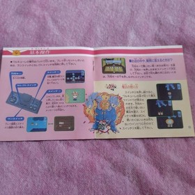 PC Engine Software The Legend of Valkyrie