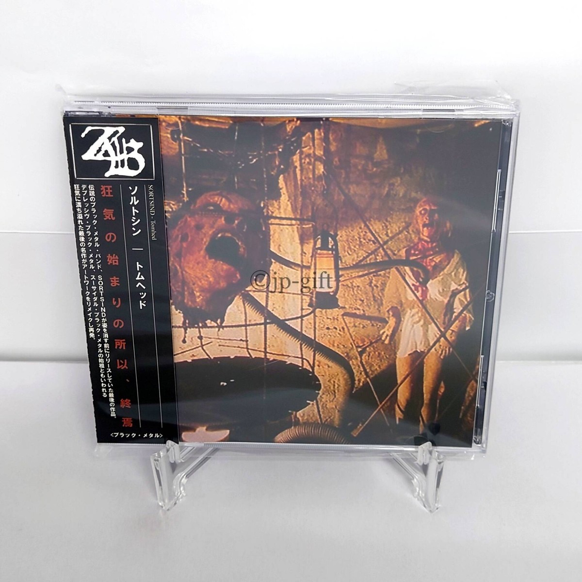 Sortsind Tomhed Japan Music CD | eBay