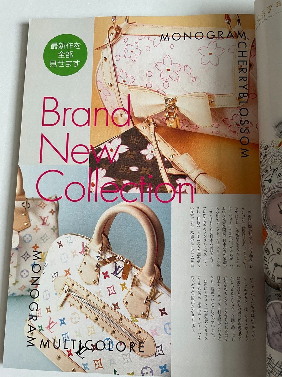 LOUIS VUITTON ヴィトン プライスブック カタログ 図鑑 2003