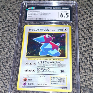 Porygon CD Promo | eBay
