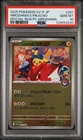 2025 POKEMON JAPANESE SV-P PROMO #261 HIROSHIMA'S PIKACHU PSA 10