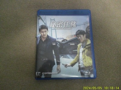 Confidential Assignment (秘密任务) Blu-ray Disc - Hyun Bin, Yoo Hae-jin - CJ