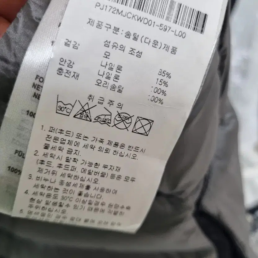 Peripera Wool Lightweight Padding Jacket - Size L - image 2