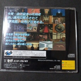Shinsetsu Yumekan Saturn Software Japan z8