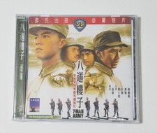 7-Man Army VCD NTSC 2-Disc Set, 2005 Hong Kong SB -- NEW SEALED