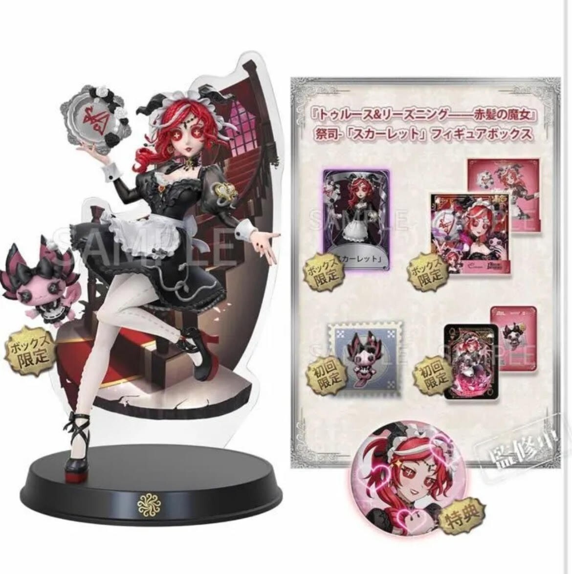 IDENTITY V TITY5モデルシリーズセット「少女」 Identity V 5th Priestess Scarlet Offline Pack Limited Edition