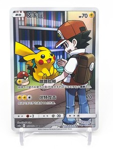 Chr Pikachu | eBay