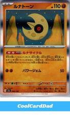 Click to enlarge Lunatone