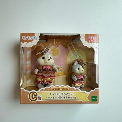 Sylvania Lottery C Prize Chocolate Cake Pair Set Husky Hardwood