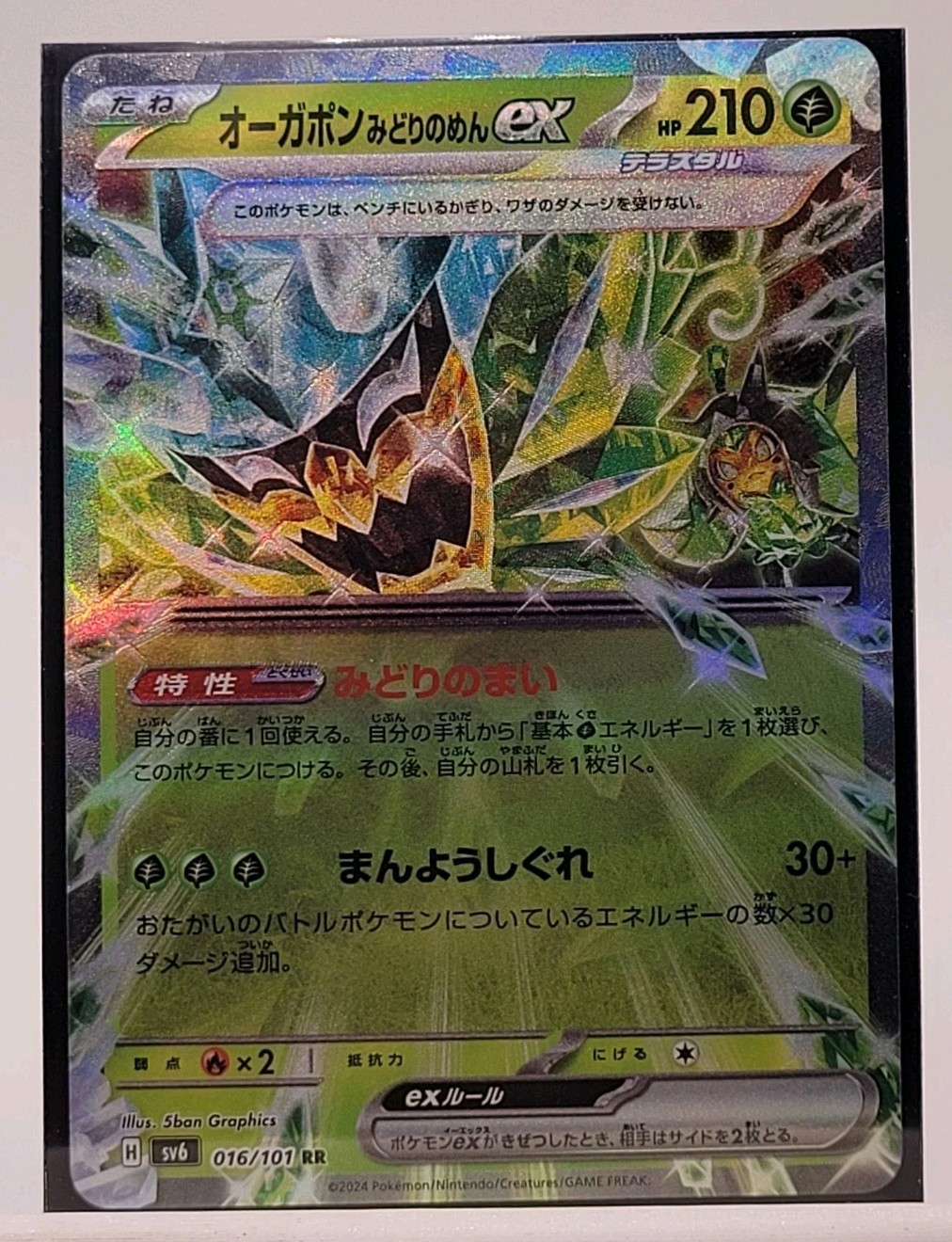 Pokémon Teal Mask Ogerpon ex 016/101 Mask Of Change JP