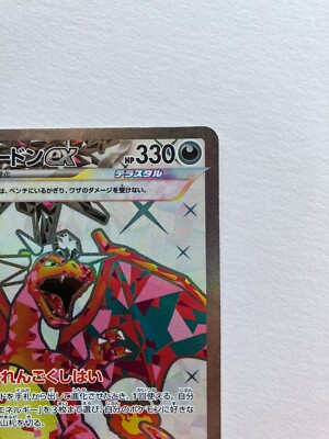 Charizard ex SR 125/108 Ruler of the Black Flame SV3 Japanese