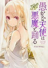 Libro de cómic manga Stupid Angel Dances with the Devil Vol.14 en idioma japonés