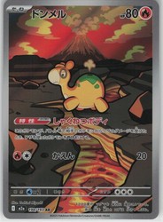 Numel 198/193 Art Rare M2a: High Class Pack: MEGA Dream ex Holo Japanese