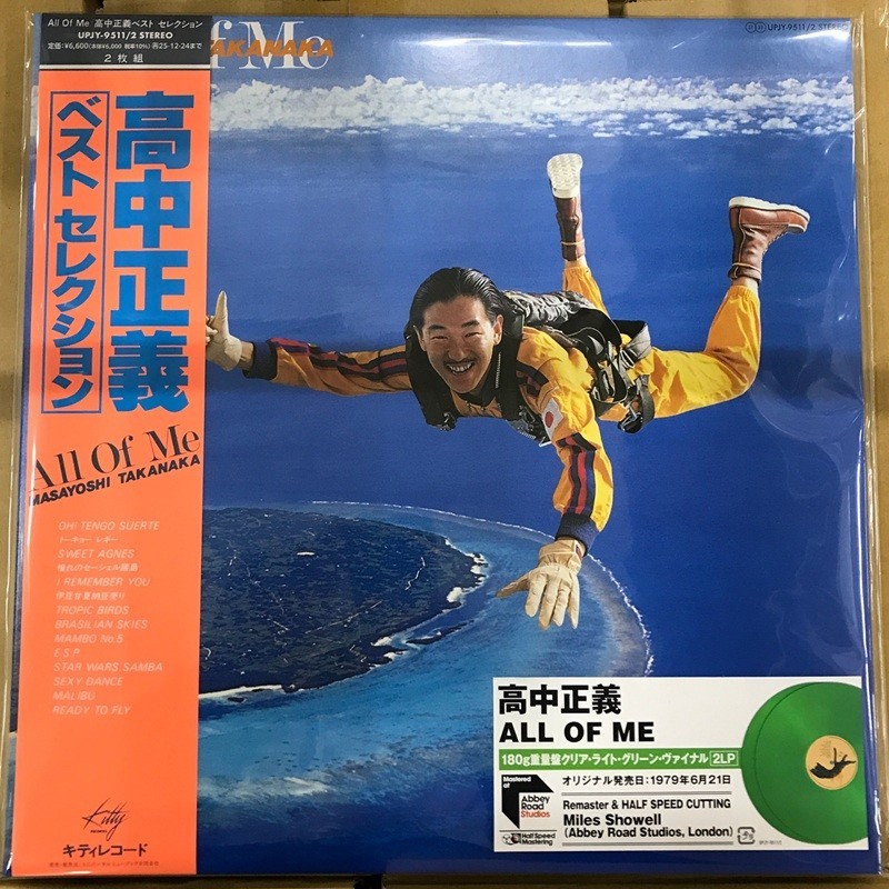 Masayoshi Takanaka/All Of Me (Clear Light Green Vinyl/180g Vinyl