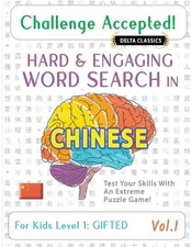 Challenge Accepted! - Hard and Engaging Word Search in Chinese for Kids Level 1: