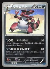 Krookodile 036/060 Collection X MP Japanese Pokemon Card TCG