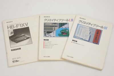 MSX2+ SONY HB-F1XV Personal Computer Boxed Tested -FDD Not MSX2+ SONY HB-F1XV Personal Computer Boxed Tested -FDD Not