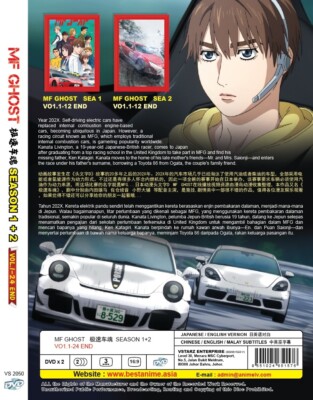 MF Ghost Season 1-2 Complete TV Series Japanese Anime DVD English