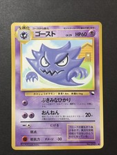 EXC Haunter Pokemon Card Japanese No.093 Vending Series Vintage Glossy #2