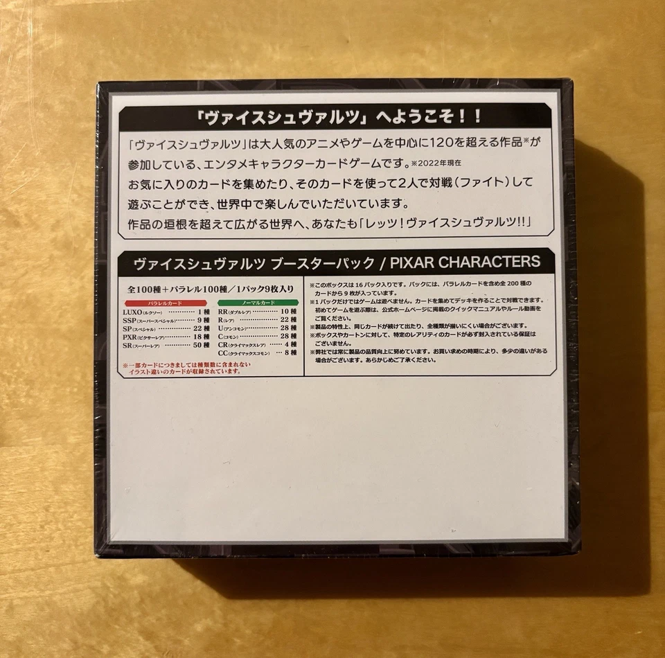 Weiß-Schwarz Pixar - NEU/OVP - Japanese - Bushiroad 1ST EDITION - Bild 3 von 3