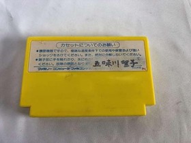 Hudson Soft Famicom Labyrinth Kumi Milon's Adventure Used
