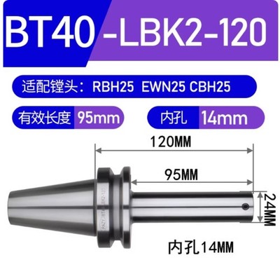 1PCS NEW FIT FOR Coarse and Fine Boring Tool Holder BT40-LBK2-120