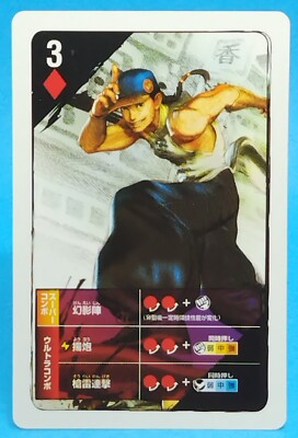 YUN Super Street Fighter 4 Arcade Edition Spielkarte Diamond 3 Japanisch
