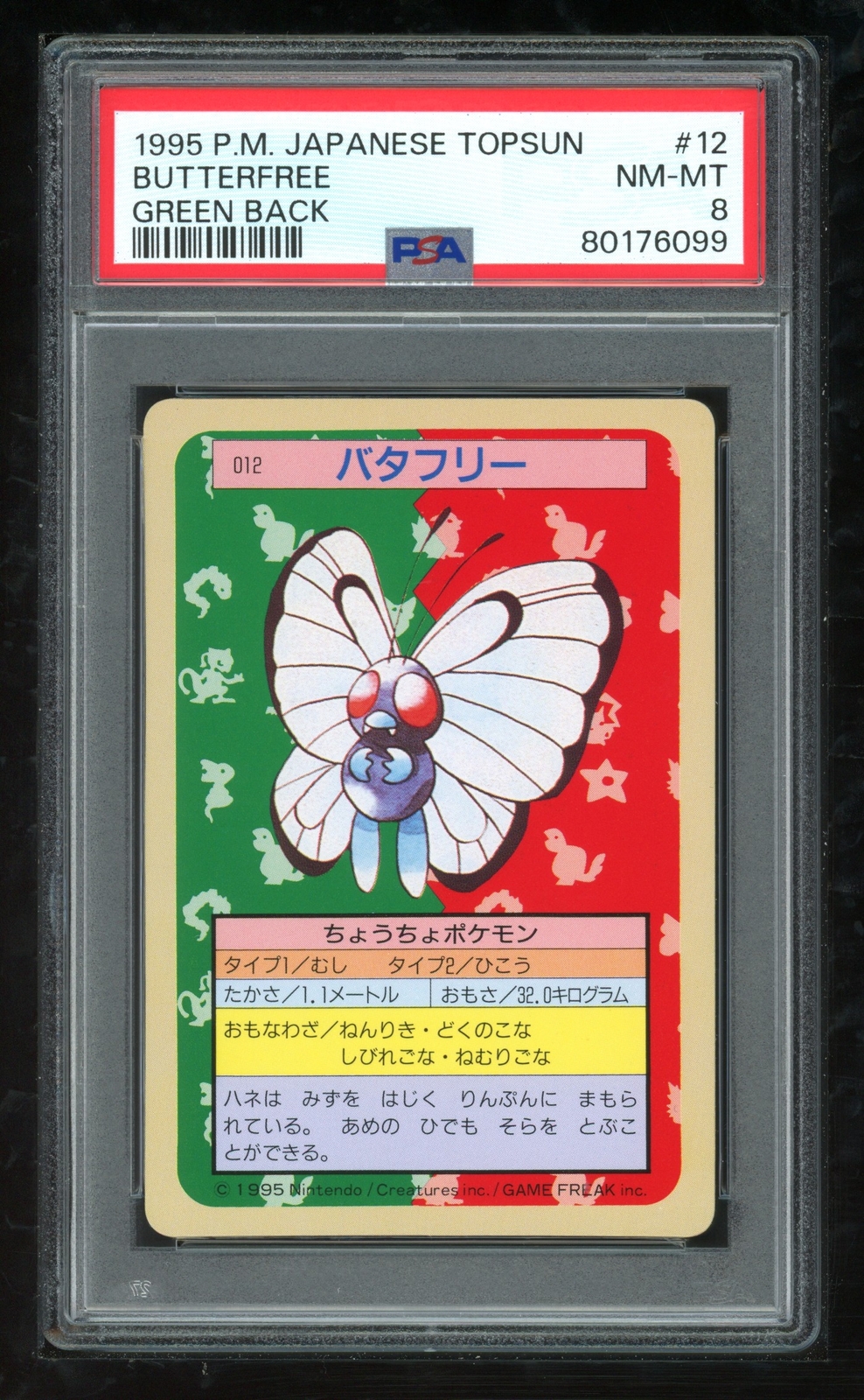 Pokemon Japanese Topsun Green Back 012 12 Butterfree Card 1995 PSA 8 80176099