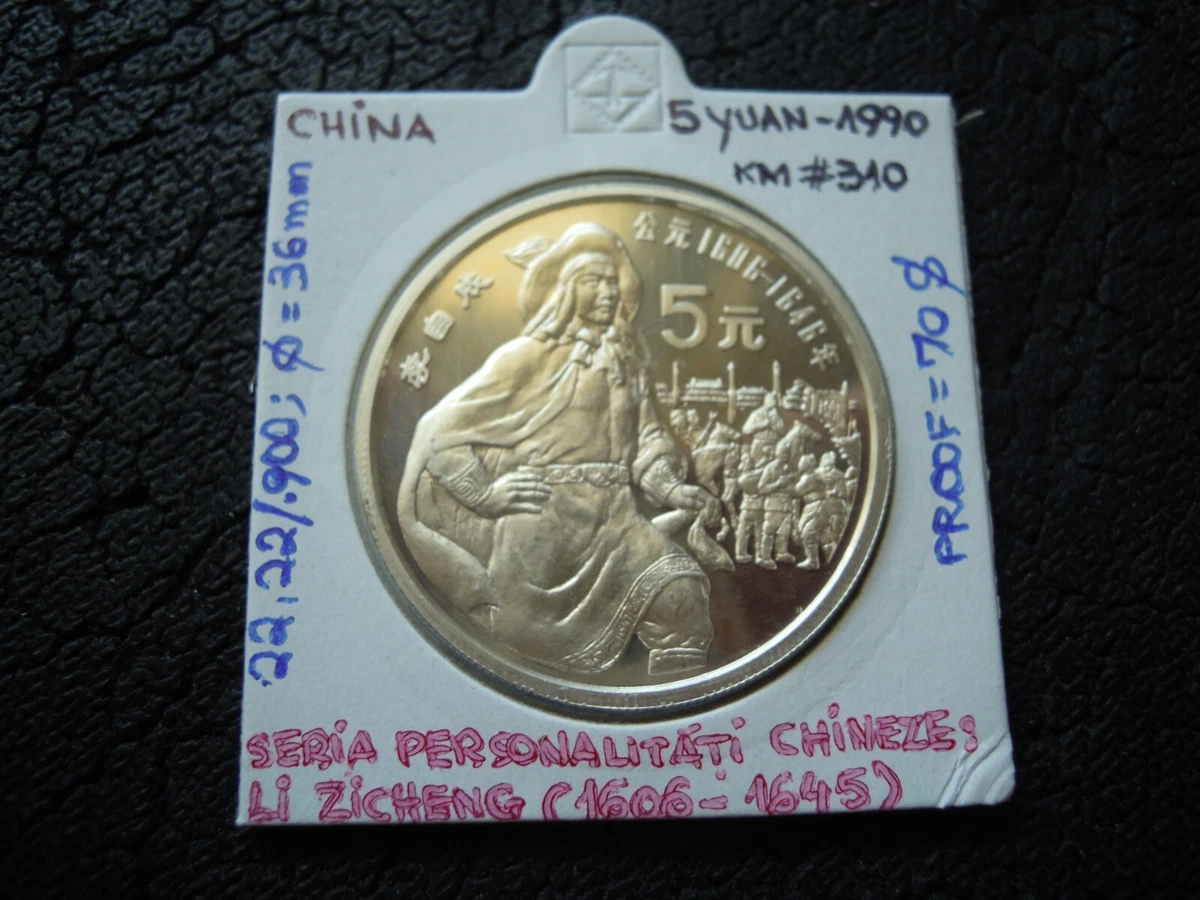 5 元未经认证1990 中华民国金币(1949-现在) 的人| eBay