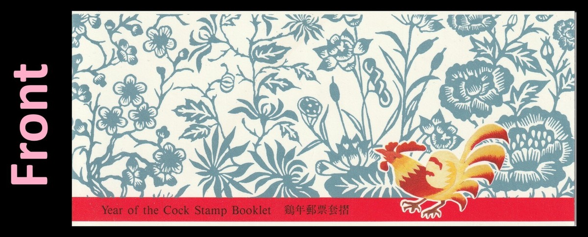 Hong Kong 1993 Lunar New Year Cock Rooster stamp booklet 雞年郵票