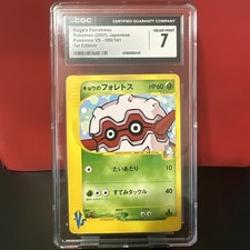 Koga’s Forretress 080/141 Pokemon VS Japanese 1st Edition CGC 7