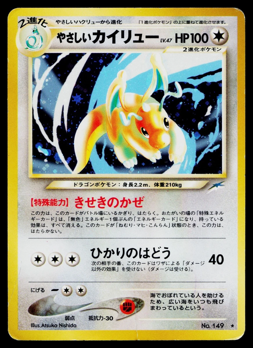 Light Dragonite for sale | eBay