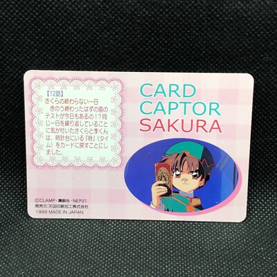 カードキャプターさくら1999年　CARDCAPTOR カード NO.66 Sakura | SR SCH-066 Cardcaptor Sakura Card Captor Anime Card
